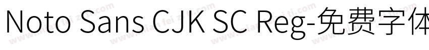 Noto Sans CJK SC Reg字体转换